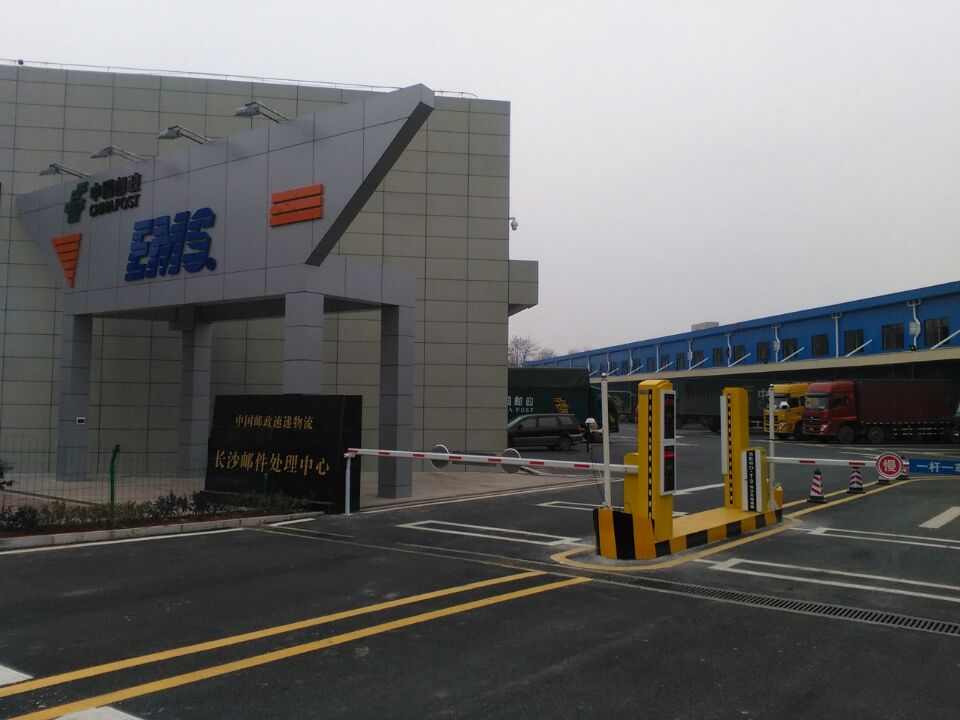 Changsha Huanghua Airport-China Post Logistics
